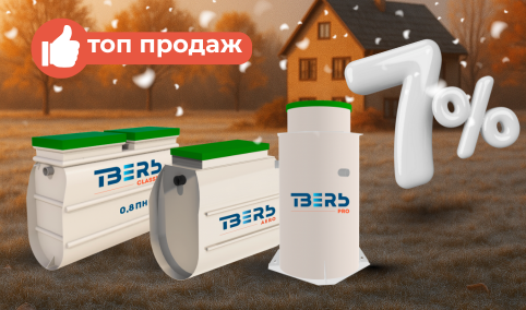 Скидка октября!